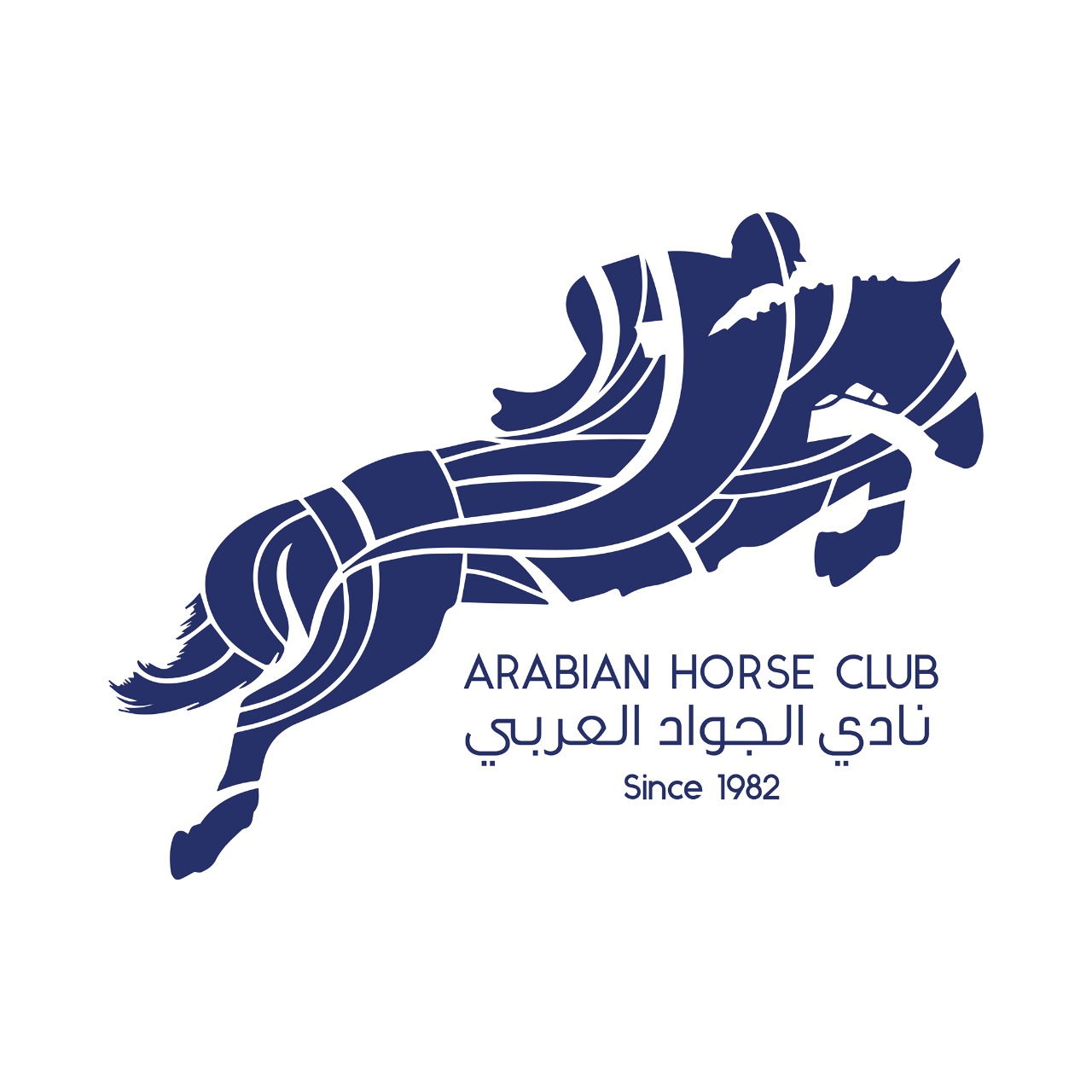نادي الجواد العربي يتعاقد مع " ES Experts" لإدارة بطولات الفروسية