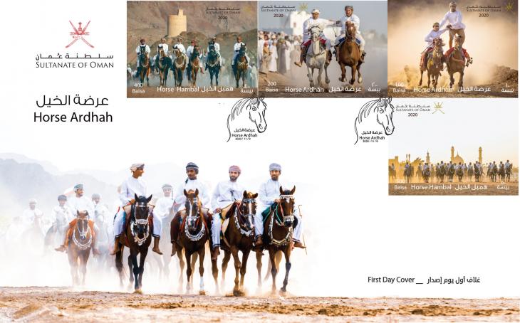 بالصور.. عُمان تحتفل بإدراج فن "عرضة الخيول" في اليونسكو بطوابع بريدية تذكارية