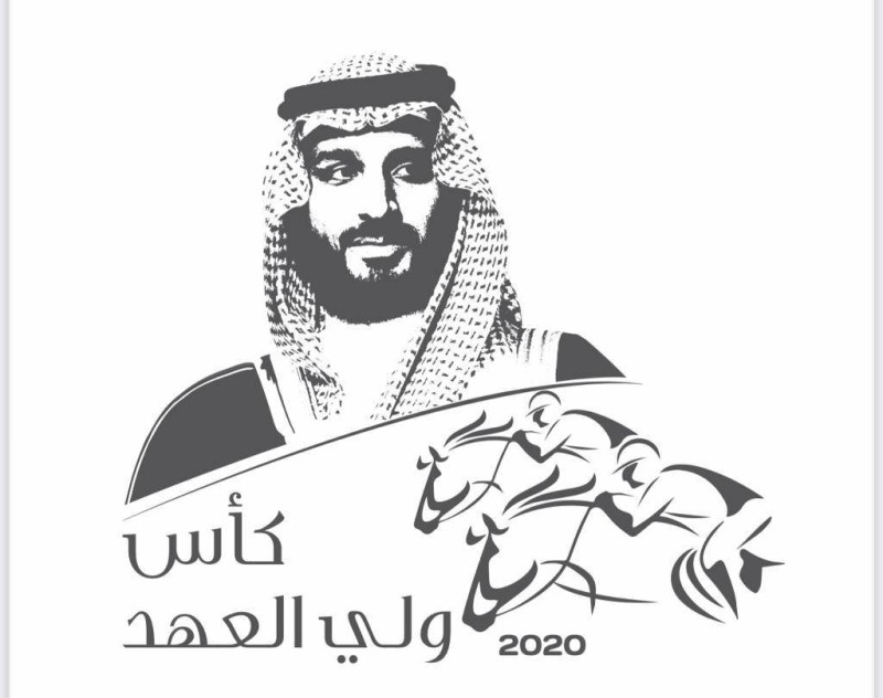 اليوم.. أقوى الخيول تتنافس على ذهبيات أشواط كأس ولي العهد السعودي