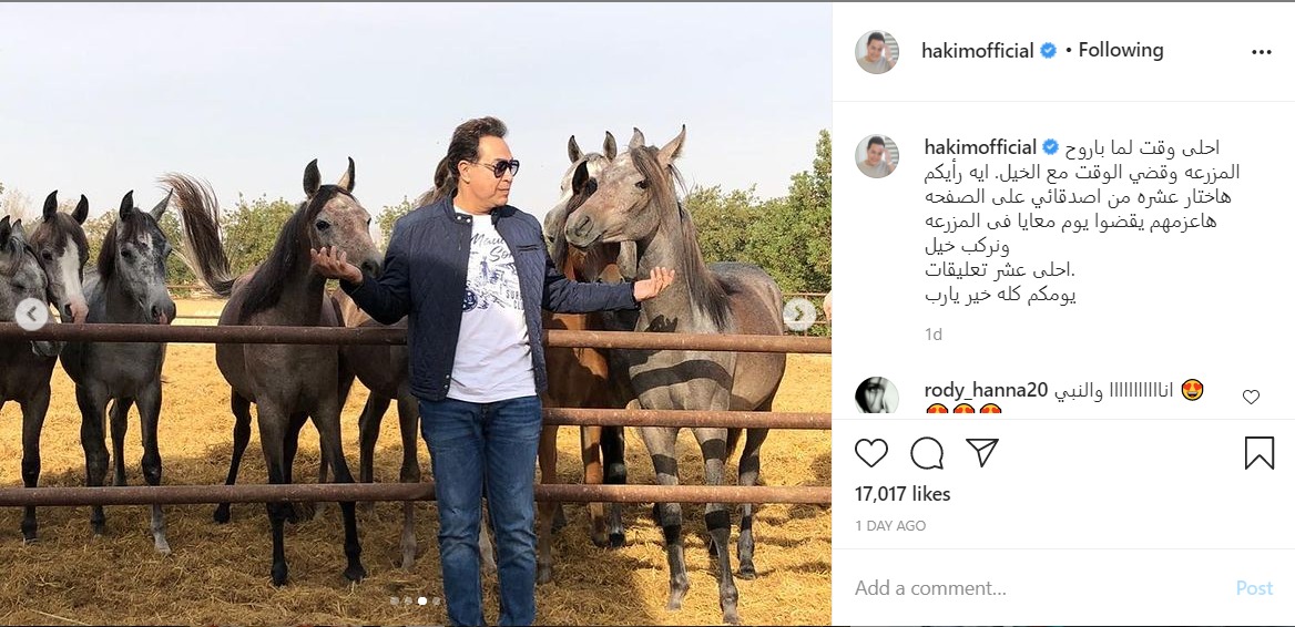 حكيم يدعو أصحاب أفضل 10 تعليقات على صوره مع الخيول لقضاء يوم في مزرعته