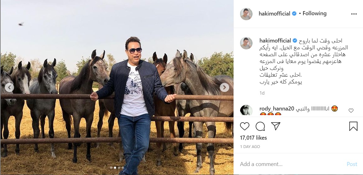 حكيم يدعو أصحاب أفضل 10 تعليقات على صوره مع الخيول لقضاء يوم في مزرعته