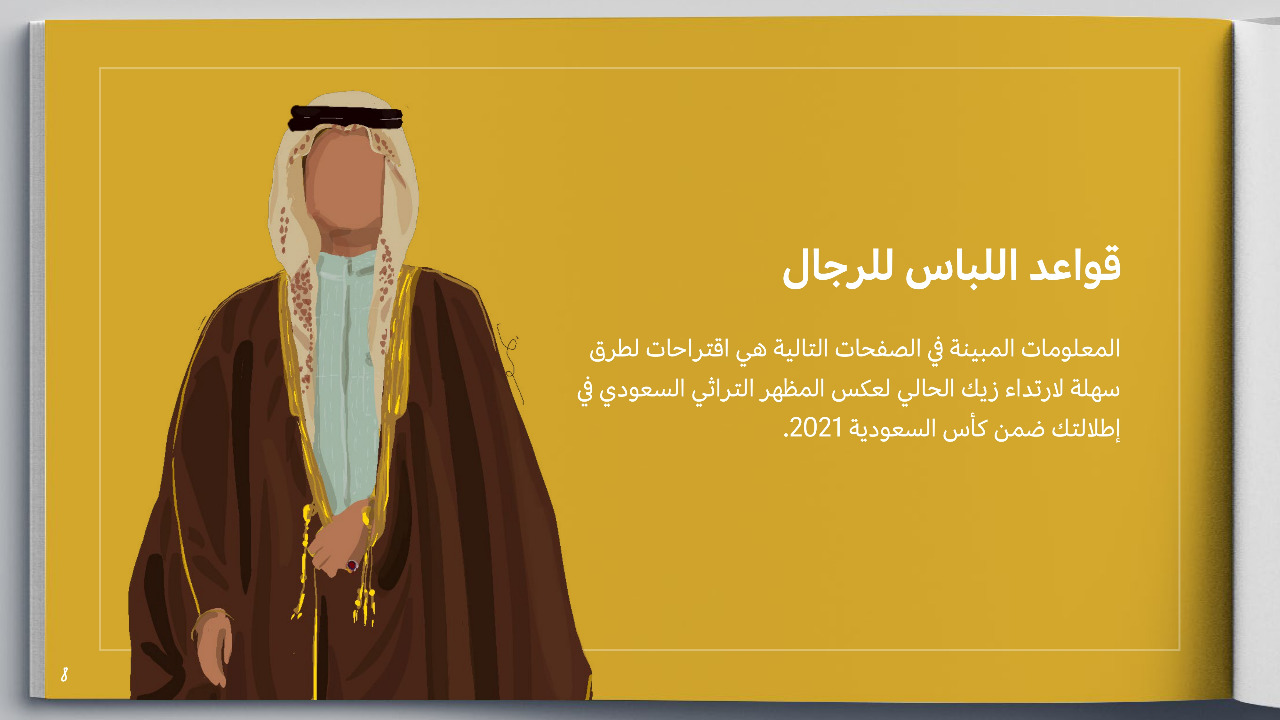بالصور.. الملابس الرسمية للرجال والسيدات لحضور فعاليات كأس السعودية للخيول