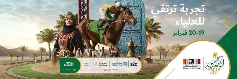 ولي العهد يرعى حفل سباق كأس السعودية العالمي للخيول 2021