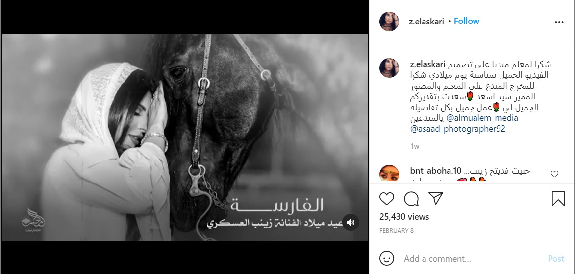شاهد.. الفنانة البحرينية زينب العسكري مع الخيول في وسط البحر