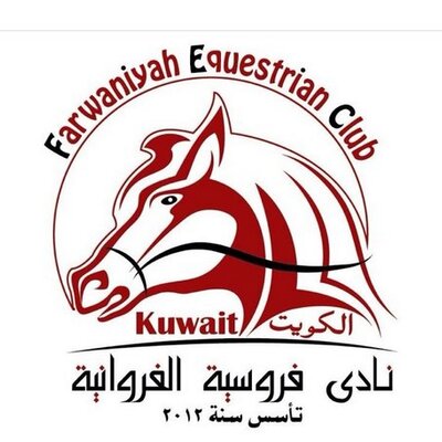 قبل انطلاقها غدا.. من هم أبطال كأس ولي عهد الكويت للخيول في 2019 و2020؟