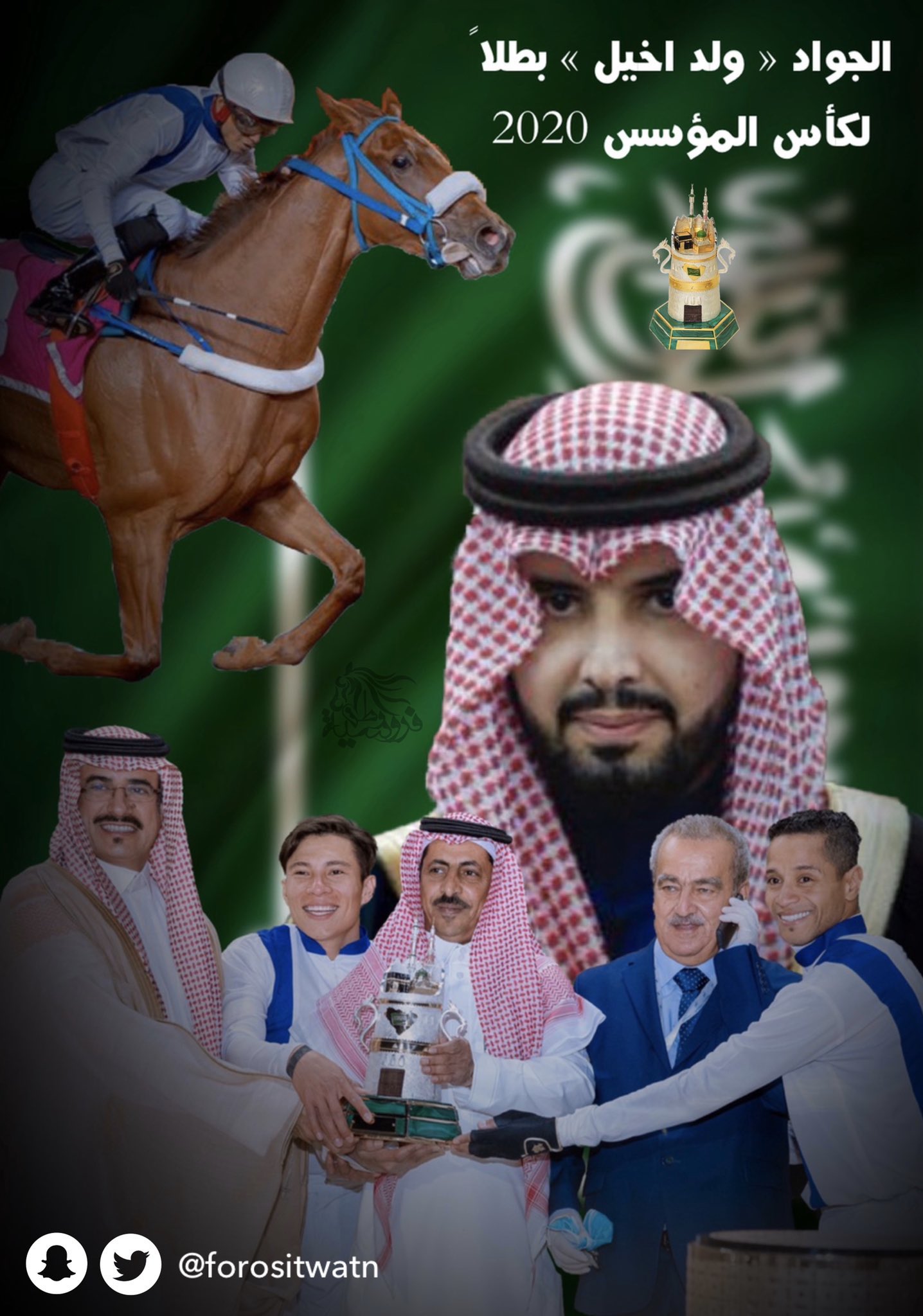 انسحاب حامل اللقب الحصان ولد أخيل من المشاركة بكأس السعودية العالمي للخيول