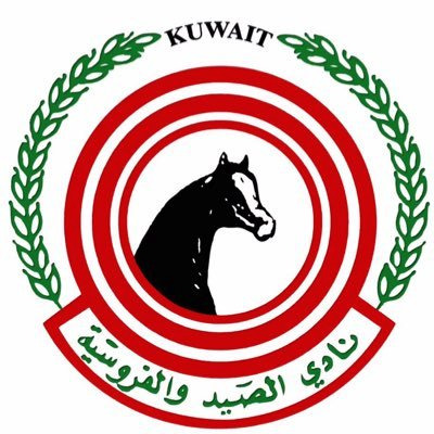 الحفل الختامي لمضمار نادي الصيد والفروسية الكويتي يعفي عن العقوبات