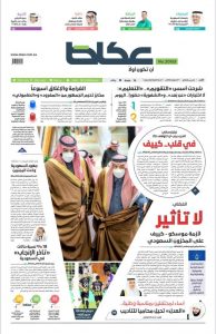 «الكأس في دارنا»صحف المملكة تحتفى بالإنجاز السعودي بعد الفوز بالكأس الأغلى عالميا